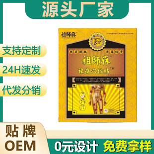 �掟��ͬ����ʹѨλ�N�i��������ʹ�NѨλ�����̼��N����OEM����