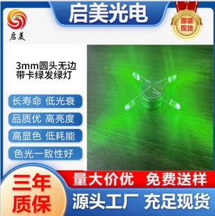 3MMֱ��ʽLED����A�^�o߅���_�����G�l�G��led�����Ȱl����O��