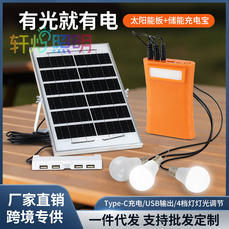 Camping Rechargeable Light Bulb for Outdoor Lighting, Rainproof, USB Solar Charging, Can Charge Mobile Phones, Compatible with Apple Camping Rechargeable Light Bulb for Outdoor Lighting, Rainproof, USB Solar Charging, Can Charge Mobile Phones, Compatible with Apple