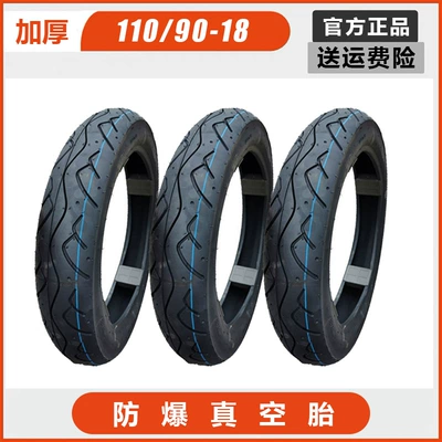 Jinxin electric vehicle vacuum tire motorcycle tire 110 90-18 special-shaped tire 110/90-18 vacuum tire