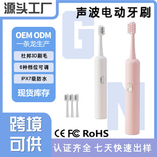 Cross-border new electric toothbrush wholesale soft hair charging toothbrush lovers timing sonic adult electric toothbrush