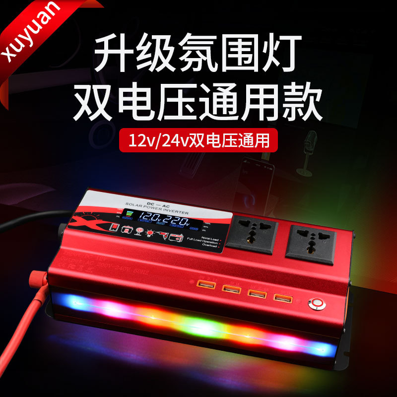 旭缘xuyuan车载逆变器12v转220v/1200w/带灯4USB转换器美规通用