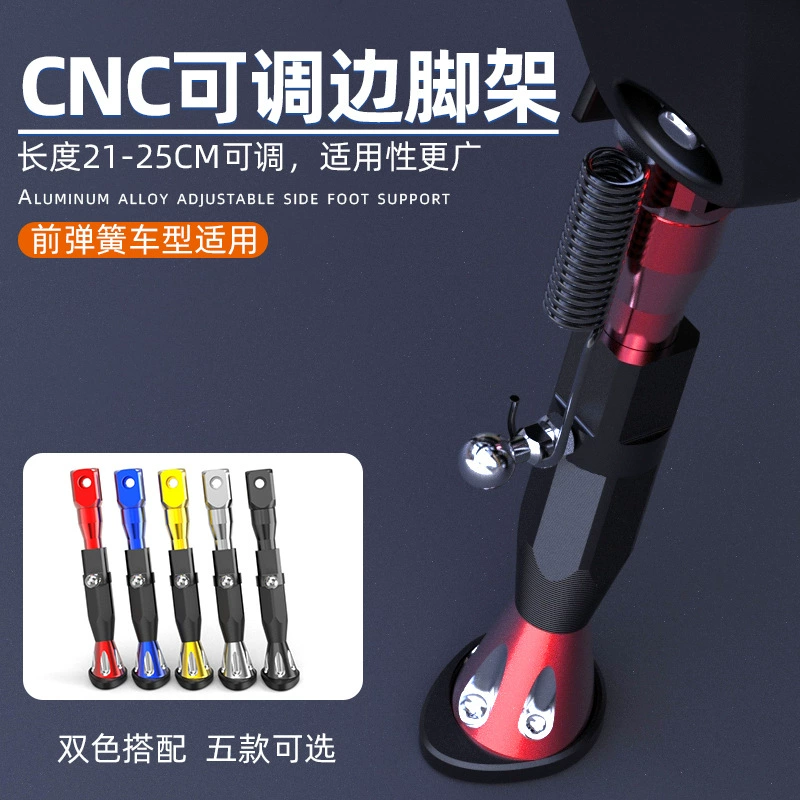Подходит для Suzuki UU/UY125 мотоциклетный Регулируемый боковой кронштейн с заушником Маленький Дельфин модифицированный боковой кронштейн аксессуары для ног