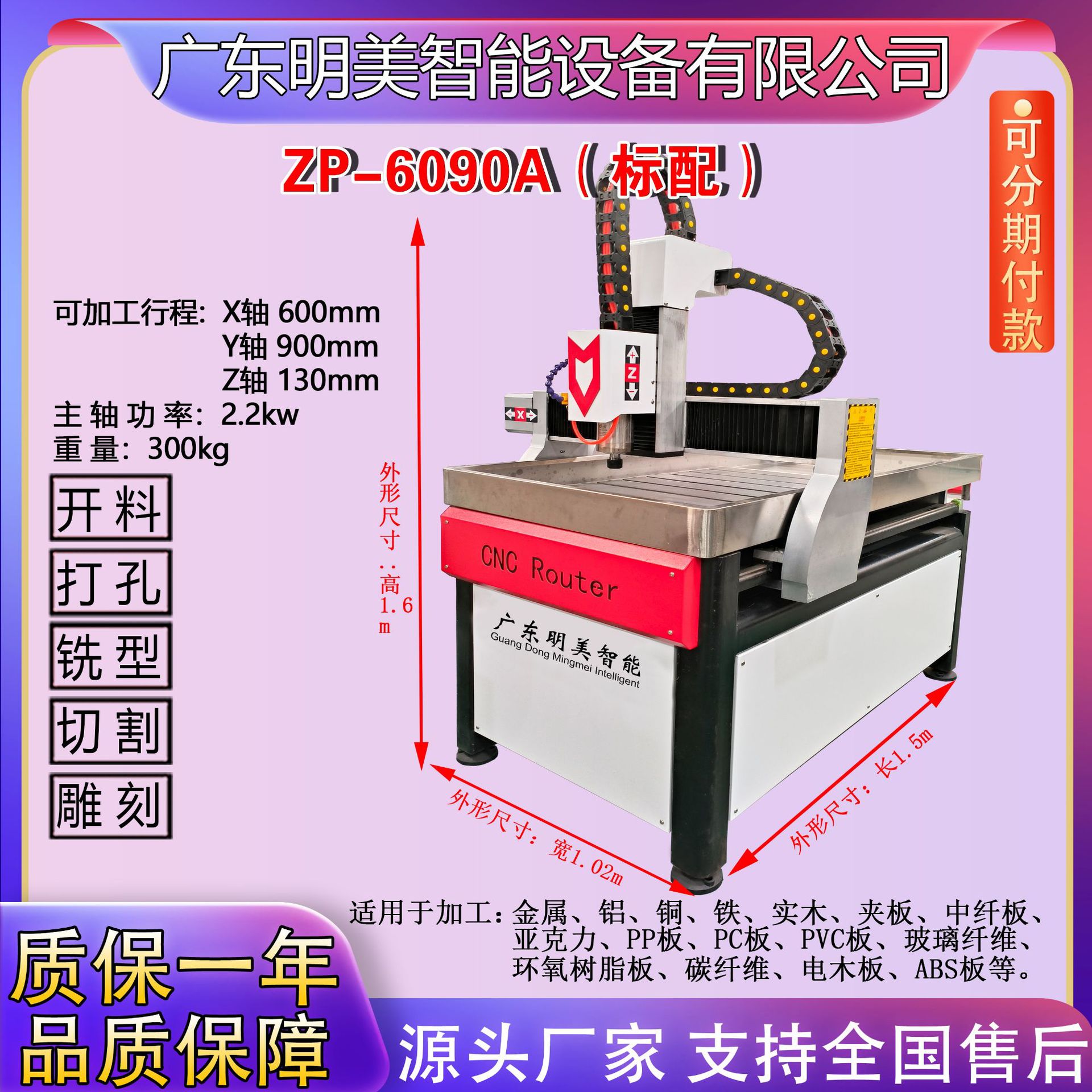 小型全自动四轴数控玉石PCB金属雕刻机6090木工雕刻机