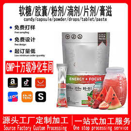 外贸oem热卖维生素免疫电解质粉energyfocus西瓜味能量饮料补充剂