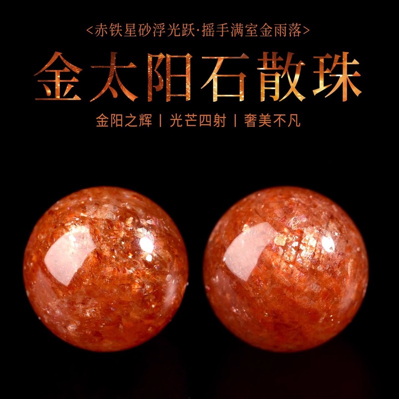 ナチュラルゴールドサンルースビーズゴールドストロベリーシングルビーズクリスタルルースビーズ DIY ブレスレットオレンジオレンジアルーシャレディースブレスレット|undefined