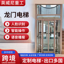 定制别墅家用小型龙门电梯 室内外观光曳引升降机 复式阁楼电梯