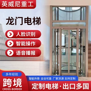 厂家定制别墅家用小型龙门电梯室内外观光曳引升降机复式阁楼电梯