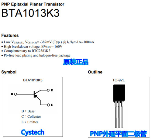 原装正品 BTA1013K3 PNP平面晶体管 全宇昕代理 可接受订货