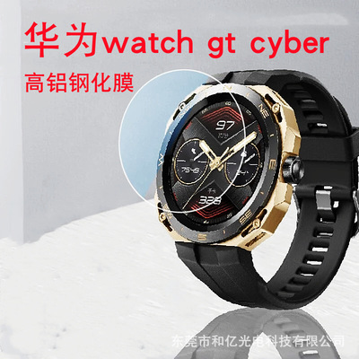 适用华为watch gt cyble钢化膜GTCyble保护膜平面屏幕玻璃膜