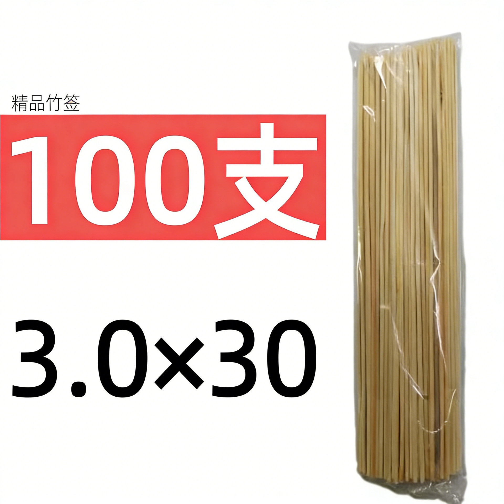 Palillo de madera de pie desechable 5.0mm * 60cm1.0mm salchicha de almidón de sándalo barbacoa desechable brillo de bambú fábrica