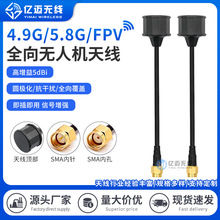 4.9G/5.8G/6G�o�˙C�쾀��Խ�CFPV�l������쾀�����A�O���쾀SMA