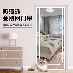 金剛防猫のれんファスナー網戸網防蚊専用寝室猫ペット網戸穴なし通風遮断