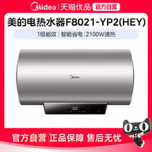 Midea/���� F8021-YP2(HEY) ΢���ʡ느a��ˮ늟�ˮ��