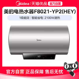 /美.的 F8021-YP2(HEY) 微光金省电恒温水电热水器智能无横式