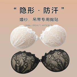 大码文胸;胸贴、乳贴;少女文胸