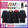 同款儿童衣服魔法袍