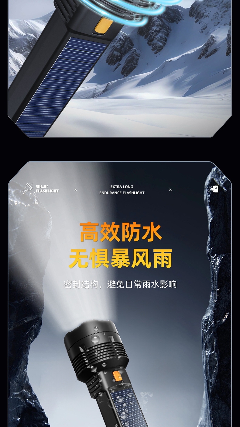 Photovoltaic Solar Flashlight Strong Light Super Bright Outdoor Long-shot Bright Long-life Battery Charging Portable Concentrator