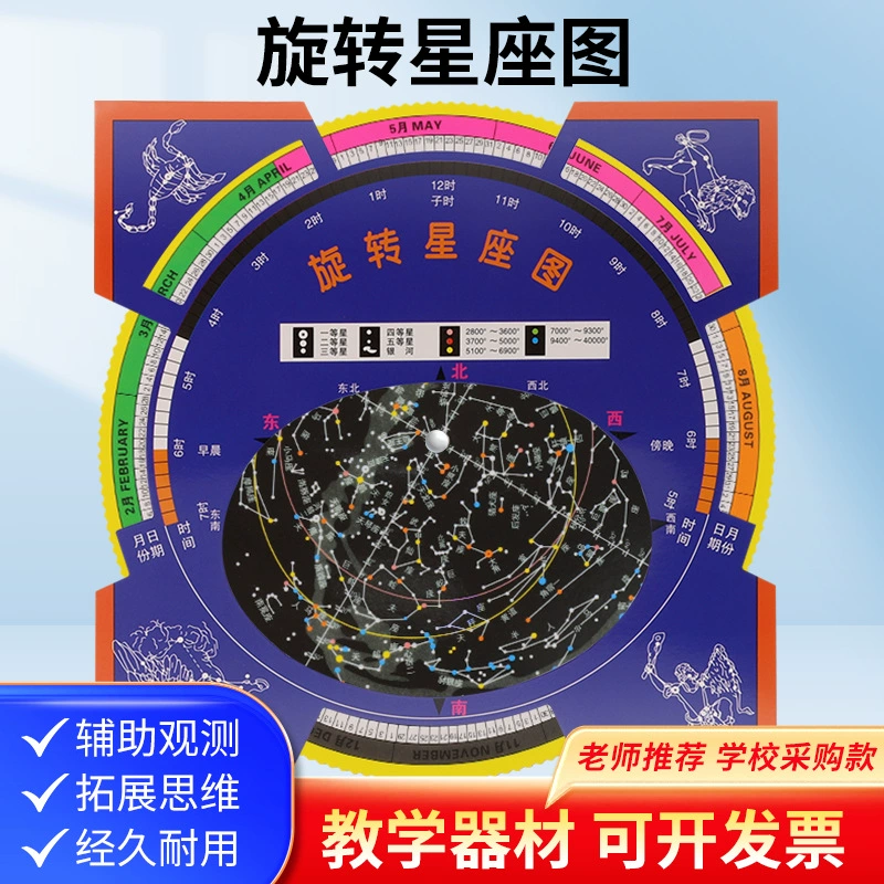Аксессуары телескопа Датисон HD версия вращающегося созвездия Астрологическая карта Астрологический энтузиаст Астрономический компаньон
