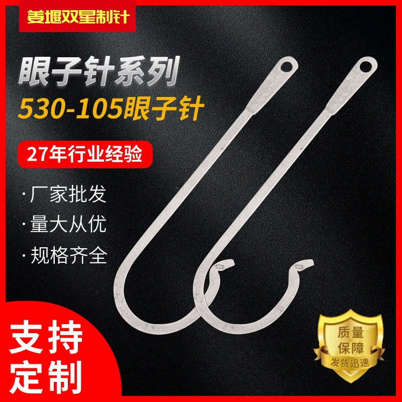 Иглы для люверсов оптом от производителя, модель 530-105, для вязальных машин, запчасти для текстильного оборудования, различные спецификации.