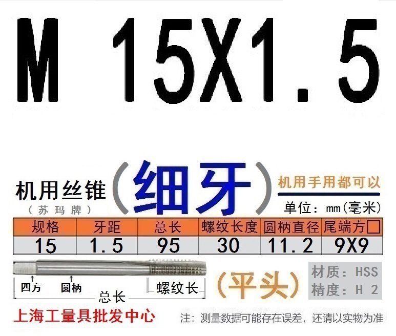 Shanggong タップ ハイス鋼機械タップ M 2 3 4 5 6 8 10 12 14 16 30 48|undefined