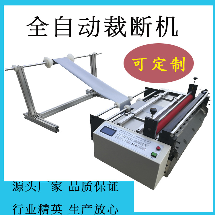 铝箔胶带裁切机 复合胶膜裁剪机 双面胶带裁切机全自动裁切机