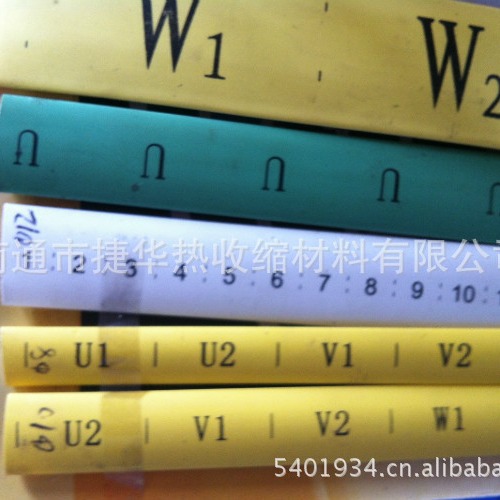 厂家直销 供应PE热缩套管质量保证