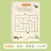 Maze-Elementary Class [24 photos]