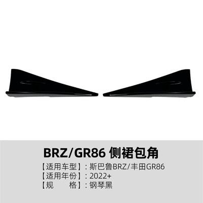 Big Surrounded: 2022+ Rear Wing, Front - side-skirt-small-corner-piano-black