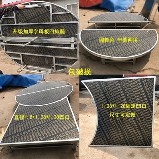 Wedding Round Stage T-Stage Wrought Iron Frame Adjustable Folding T-Stage Convenient Event Splicing Wedding Stage Decoration
