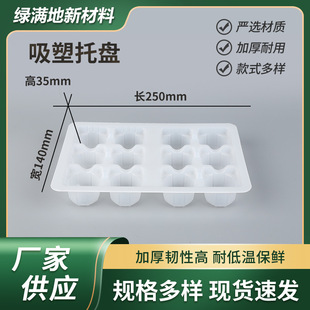 12 Blister Packaging Boxes of Egg Yolk Crispy Glutinous Rice Balls and Frozen Inner Lining Disposable Pe Food Packaging Boxes
