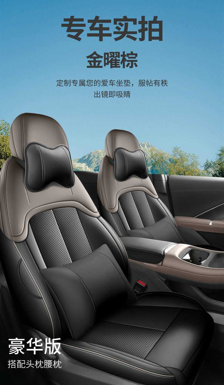 Fourth-generation Changan CS55 Plus seat covers, all-season full-cover specialized seat covers, car seat cushions for 2026 models