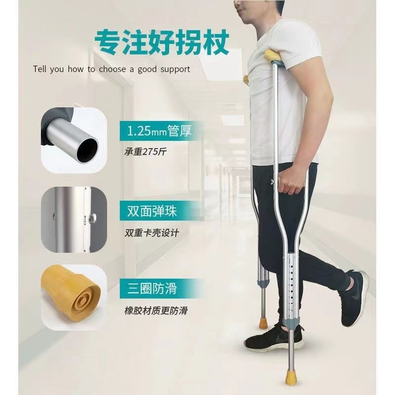 加厚铝合金腋下拐杖多档位可调节伸缩弹珠单升腋拐助行器医用拐杖-阿里巴巴