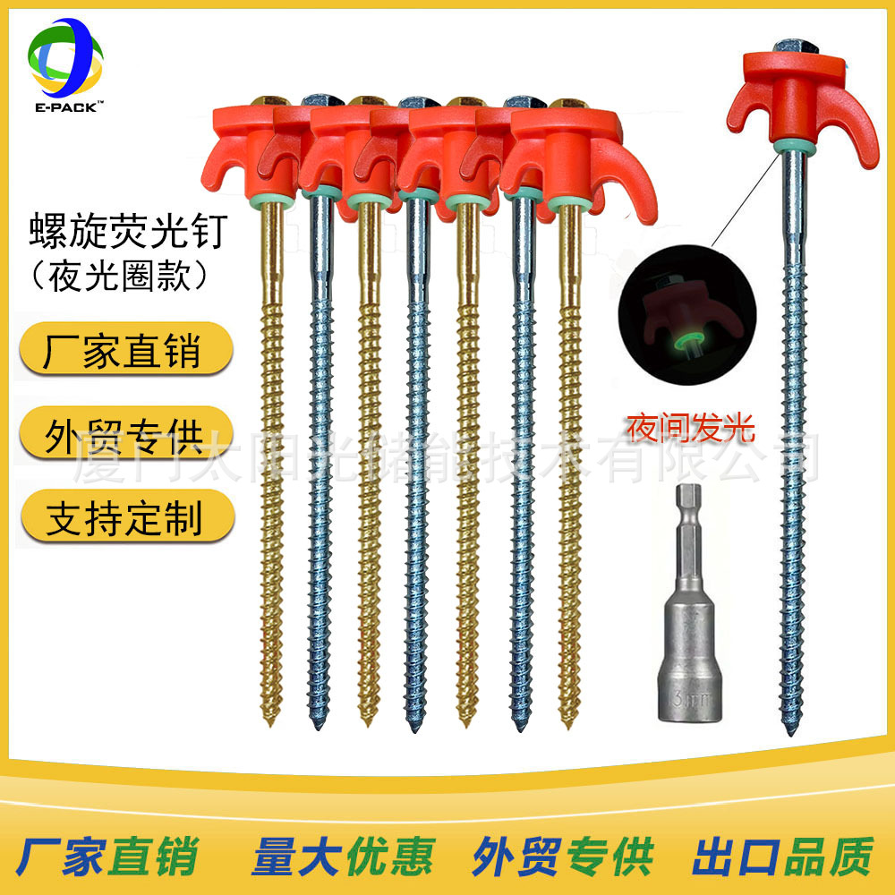 Hexagonal spiral fluorescent nail with night aperture outdoor canopy tent luminous fluorescent hexagonal spiral fixed ground nail