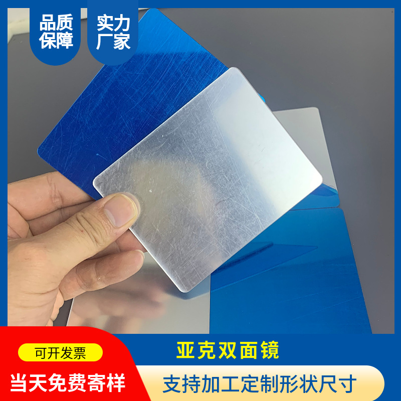 大张1830mm2440mm有机玻璃板亚克力塑胶双面镜子不透光银色金红色
