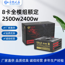 �����L��2500wȫģ�M������X���C�Դ2400W�������Դ��X�Դ�o