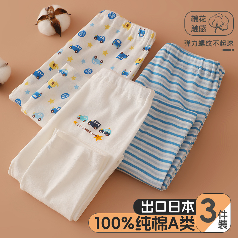 3 Pieces Boys' Pajama Pants Pure Cotton Thin Home Pants Breathable Baby's Inner Wear Pants Small and Medium-sized Children's Long Pants