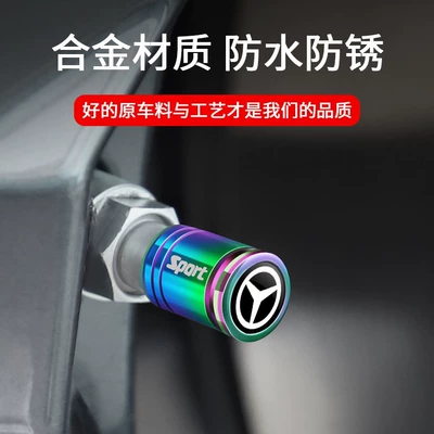 Class E300L/GLC/GLB car tire | valve