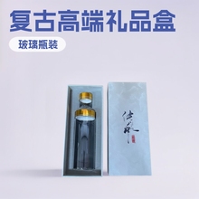 厂家直销复古高端礼品盒沉香手串包装盒玻璃瓶礼盒合香珠收藏盒子