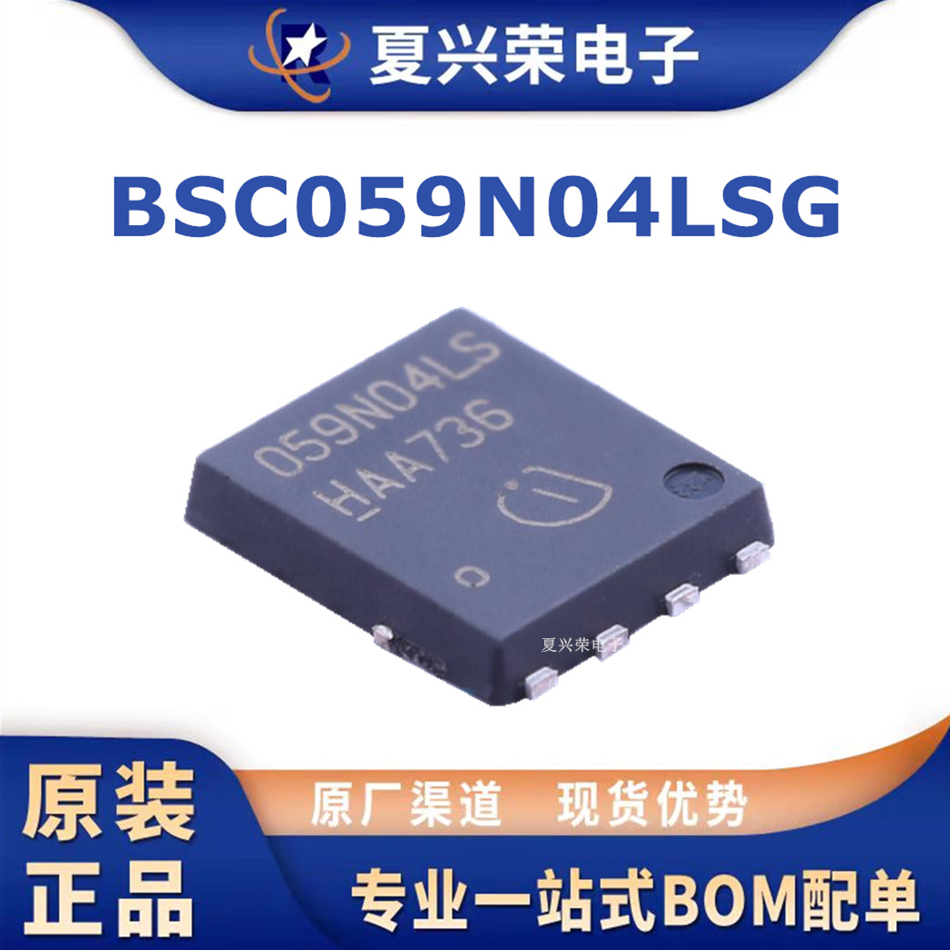 原装正品BSC059N04LSG N通道40V 16A晶体管MOSFET场效应管ATMA1