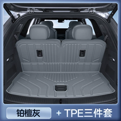 Suitable for Denza N8L Trunk Trunk Mat - platinum-sandalwood-grayupgraded-tpe-main-pad-three-piece-set-denza-n8l