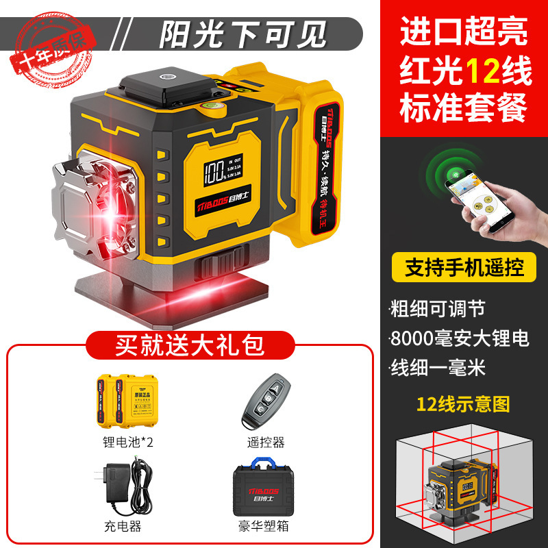 目博士红外线水平仪高精度强光细线激光红光户外自动调平水仪|undefined