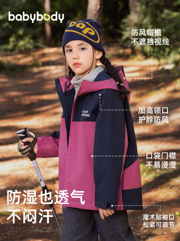 babybody男童冲锋衣2025新款防水春秋款儿童秋季拼色三合一外套潮|undefined