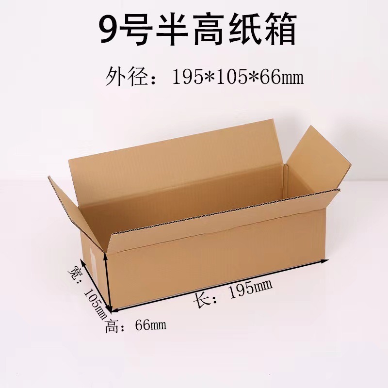 Caja de cartón expreso al por mayor 3 - 12 caja de cartón logística ultra dura de media altura caja de embalaje expreso envío pequeño cartón