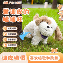 趣巢嘘嘘旺仿真狗狗毛绒公仔玩偶走路撒尿学说话儿童电动玩具女孩