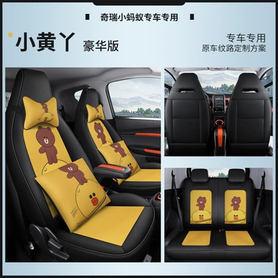 eq1 seat cover car cushion: Modelə uyğun (Original) oturacaq örtükləri - luxury-original-car-texture-xiaohuang-ya-special-car