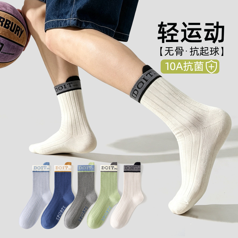 Teenage men's cotton socks, sweat-absorbing, odor-resistant, antibacterial, breathable, suitable for spring and autumn, for junior high school boys, autumn and winter sports trendy socks Teenage men's cotton socks, sweat-absorbing, odor-resistant, antibacterial, breathable, suitable for spring and autumn, for junior high school boys, autumn and winter sports trendy socks