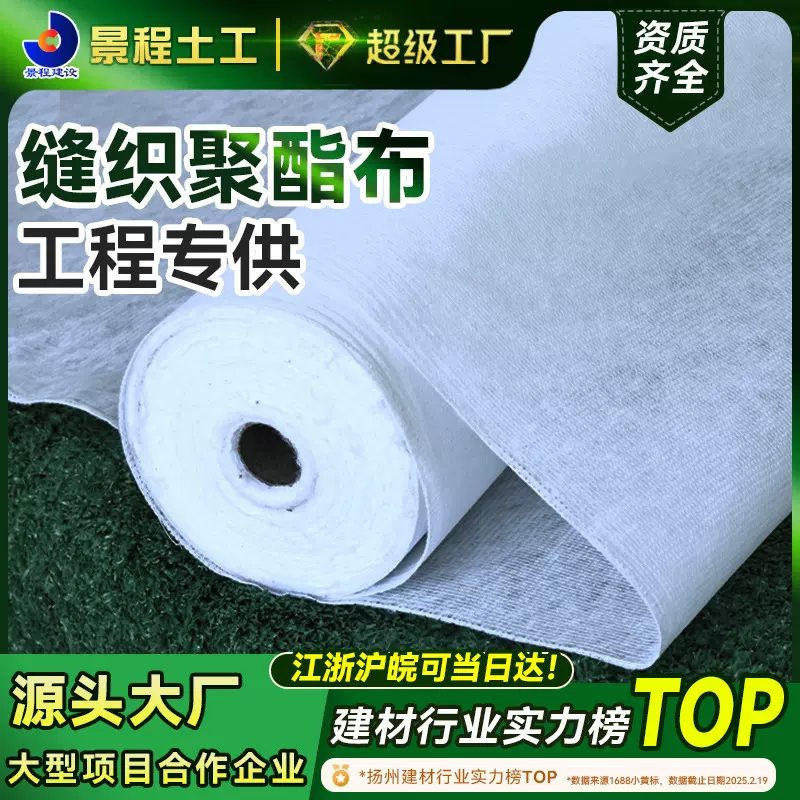 厂家缝织聚酯布防水屋顶卫生间彩钢瓦阴阳角裂缝防水涂料用聚酯布