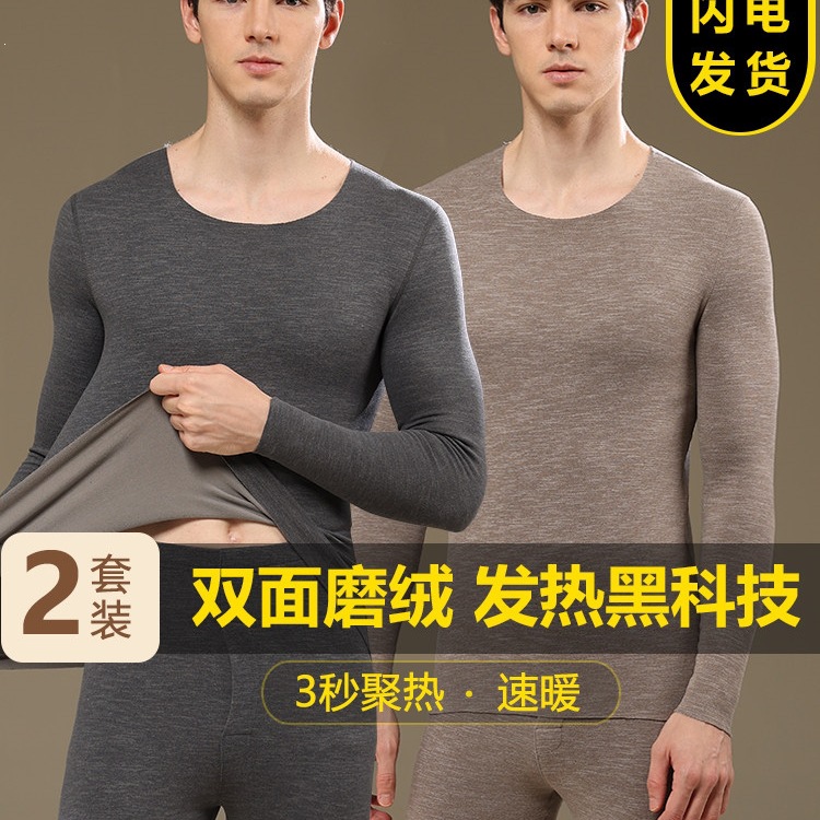 Men's Seamless Thermal Underwear Set, Heated Crew Neck Long Underwear, Plus Size, Thickened and Fleece-lined, Plus Size Base Layer