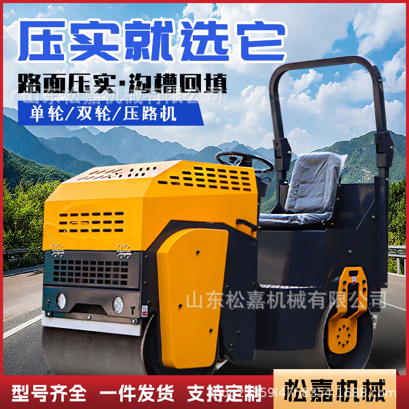 compactor de carretera compactación de asfalto de vibración de 1 tonelada y 3 toneladas compactor diesel hidráulico de rueda de acero única y doble